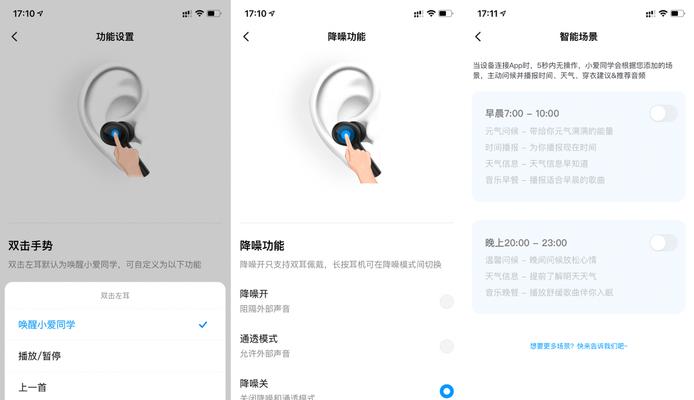 时间显示蓝牙耳机关闭方法是什么？