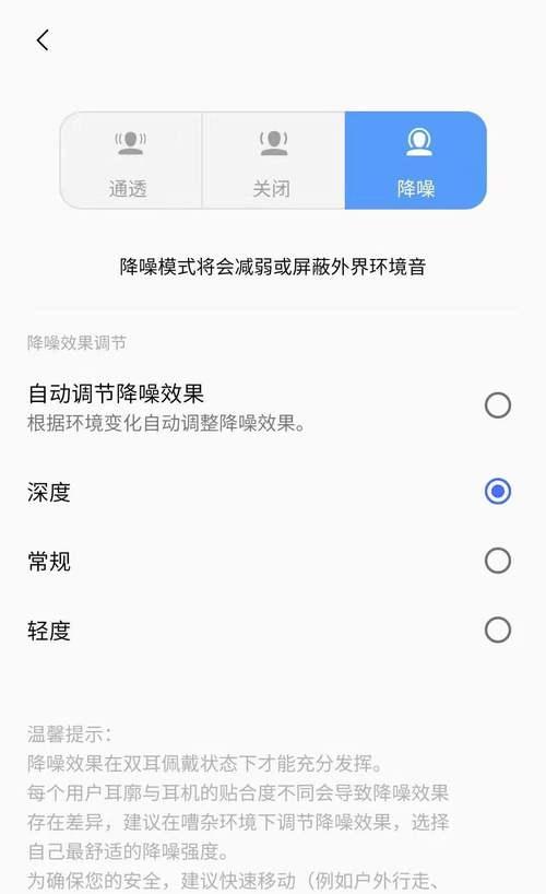 时间显示蓝牙耳机关闭方法是什么？