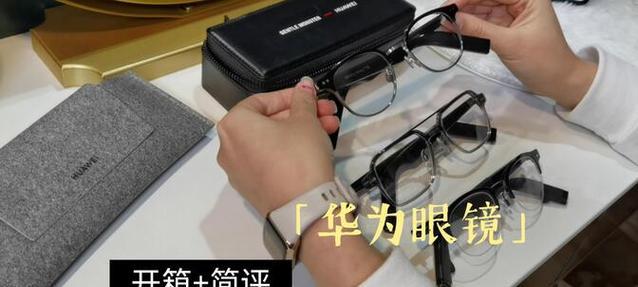 华为眼镜四代换框操作步骤是什么？