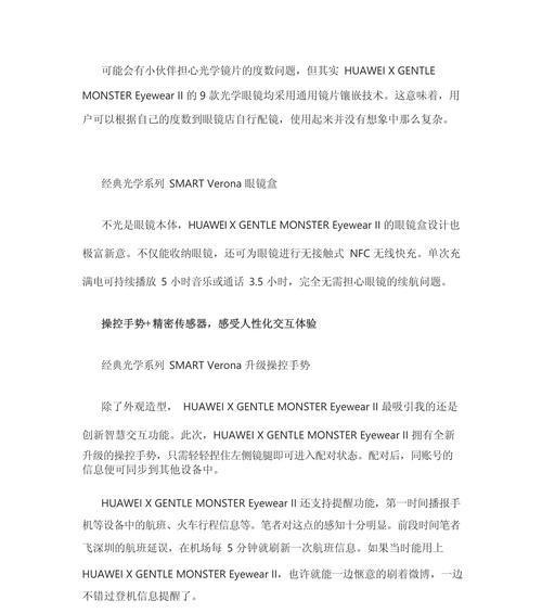 华为眼镜四代换框操作步骤是什么？