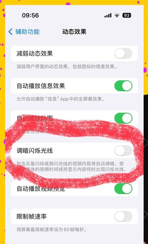 华为手机屏幕亮度调节方法是什么？