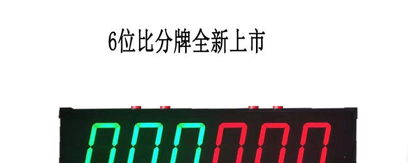 台球计分器怎么安装电视机？安装台球计分器的步骤是什么？