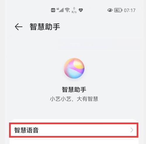 华为手机屏幕助手激活方法及使用技巧？