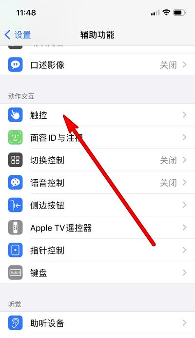手机怎么连苹果电脑玩游戏？如何设置手机与苹果电脑的连接？