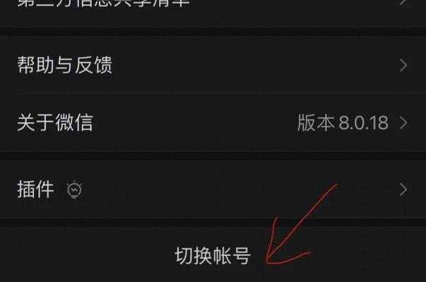 微信创建小号不使用手机号的方法是什么？