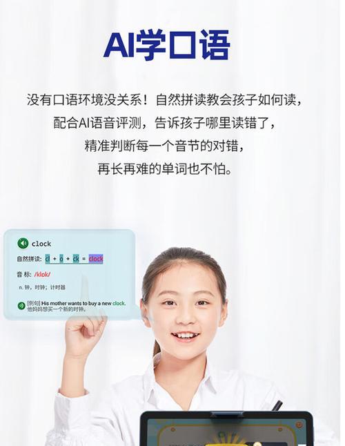 ai学习机如何转换为普通平板电脑使用？