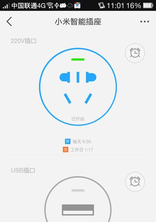智能插座不开启会费电吗？如何检查故障？