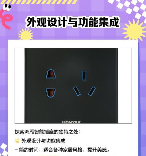 智能插座不开启会费电吗？如何检查故障？