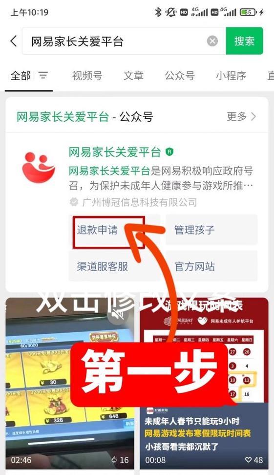 荣耀手机怎么用微信登录蛋仔？步骤是什么？