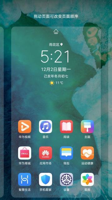 荣耀飞鸿手机截屏快捷键是什么？截屏功能如何开启？