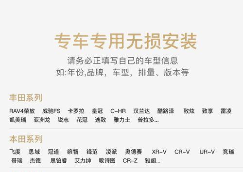 途虎音响驱动安装的位置在哪里？安装过程中需要注意什么？