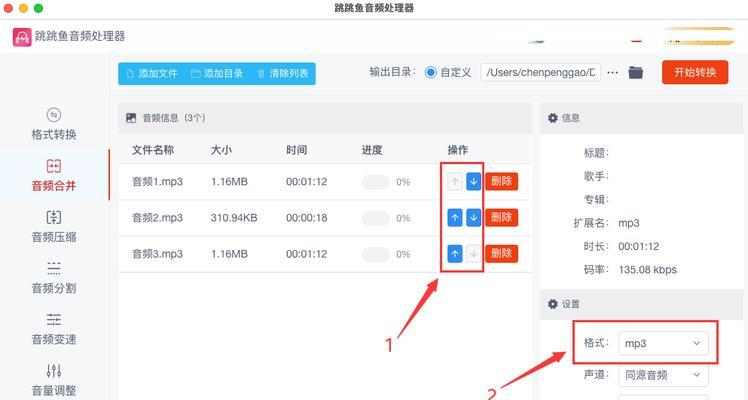 苹果电脑音频导入电脑的步骤是什么？过程中可能会遇到什么问题？