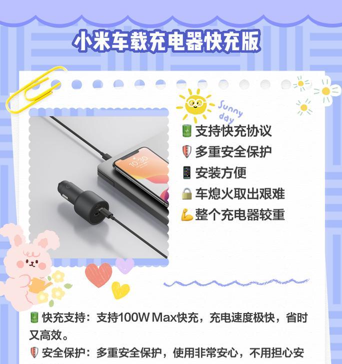 未来车载手机充电器使用方法是什么？