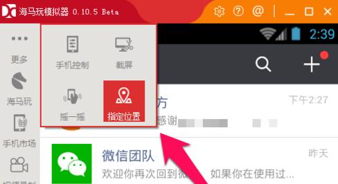 微信飞机模拟器起飞操作是什么？如何控制飞机？