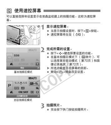 佳能相机直供功能使用视频教程？