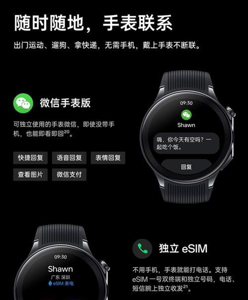 联语智能手表定位手机的步骤是什么？定位功能准确吗？