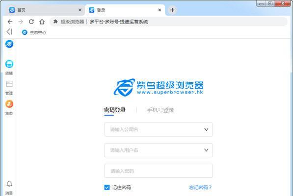 苹果电脑紫鸟软件如何使用？功能有哪些？