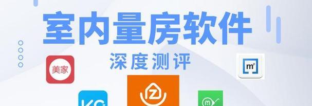 设计房间应该使用哪些手机软件？这些软件有哪些功能？