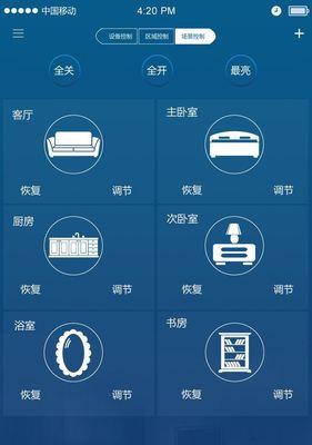 设计房间应该使用哪些手机软件？这些软件有哪些功能？