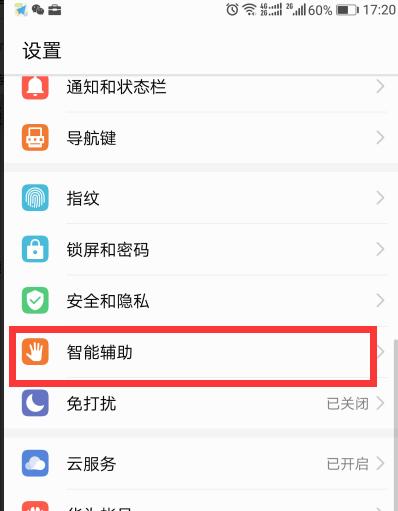 荣耀手机录音机中的标记如何删除？操作方法是什么？