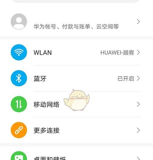 华为手机终端设置的操作步骤是什么？设置后如何优化使用体验？