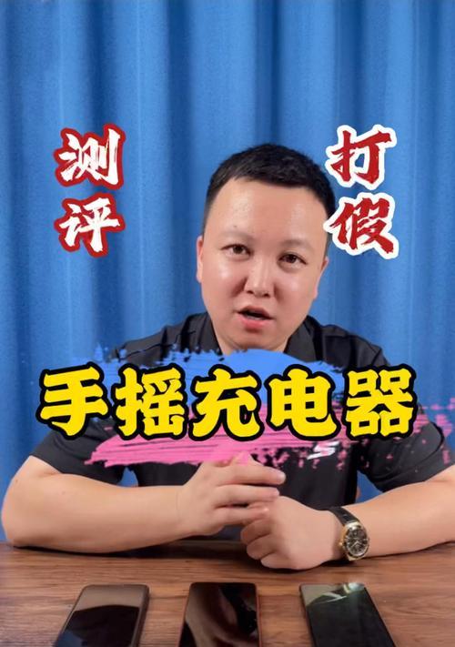 手摇式充电器的使用方法是什么？