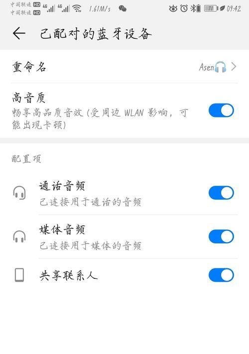 rst耳机连接华为蓝牙的步骤是什么？如何配对？