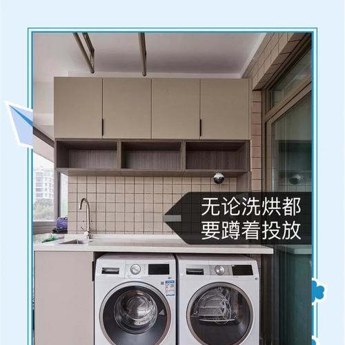 洗衣机墙壁镶嵌什么好？哪种设计更实用？