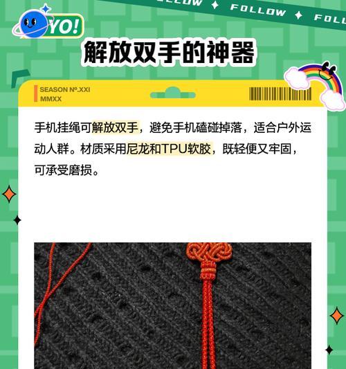 挂绳如何穿过手机壳？挂绳穿手机壳的教程是什么？