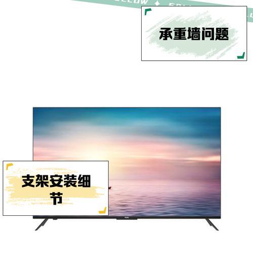 创维电视没支架怎么挂墙上？有哪些挂墙技巧和注意事项？