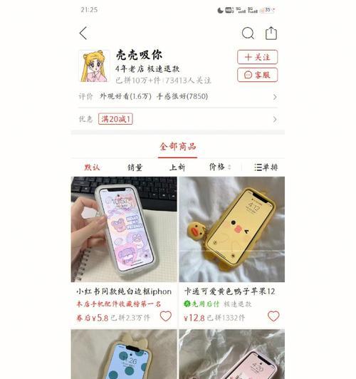 手机壳流动滑块使用方法？如何正确操作？