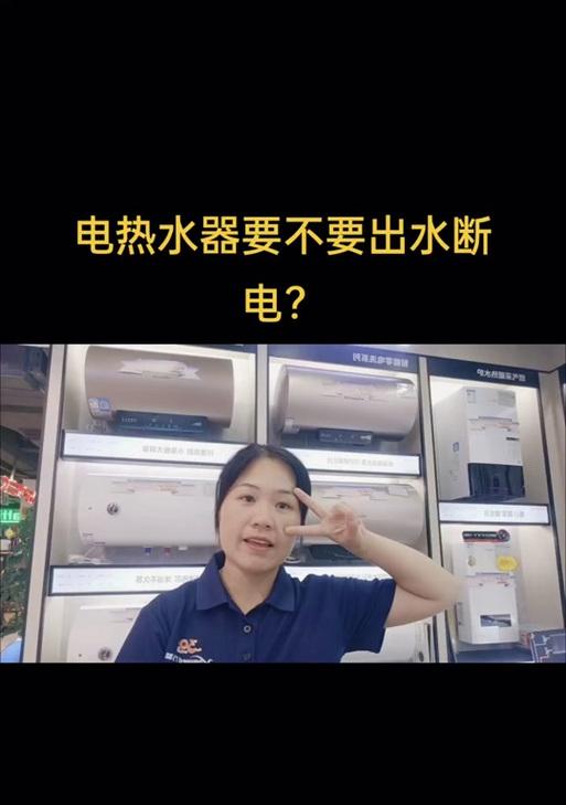 出水断电式热水器如何调节温度？调整后不出热水怎么办？