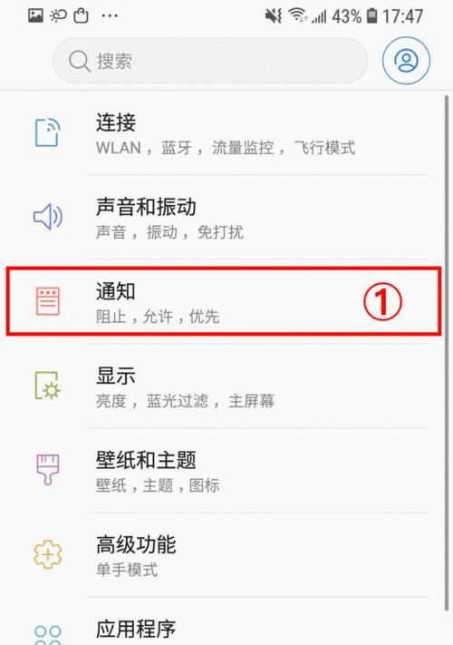 如何查看三星手机的历史通知消息？