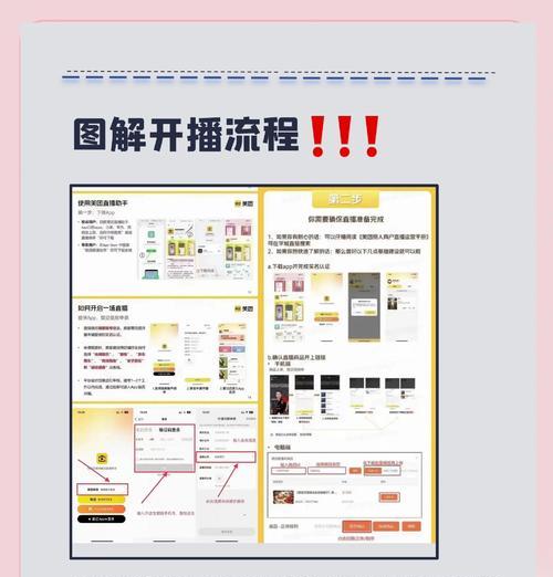 笔记本电脑直播投屏到电视的步骤？