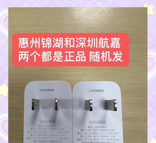 IQ原装充电器真假鉴别方法是什么？鉴别后如何避免购买到假货？