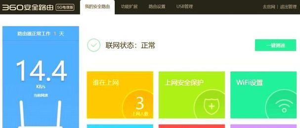 新款移动路由器查看蹭网者的方法是什么？如何防止蹭网？
