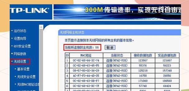 新款移动路由器查看蹭网者的方法是什么？如何防止蹭网？