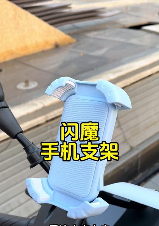 闪魔手机支架取出方法是什么？
