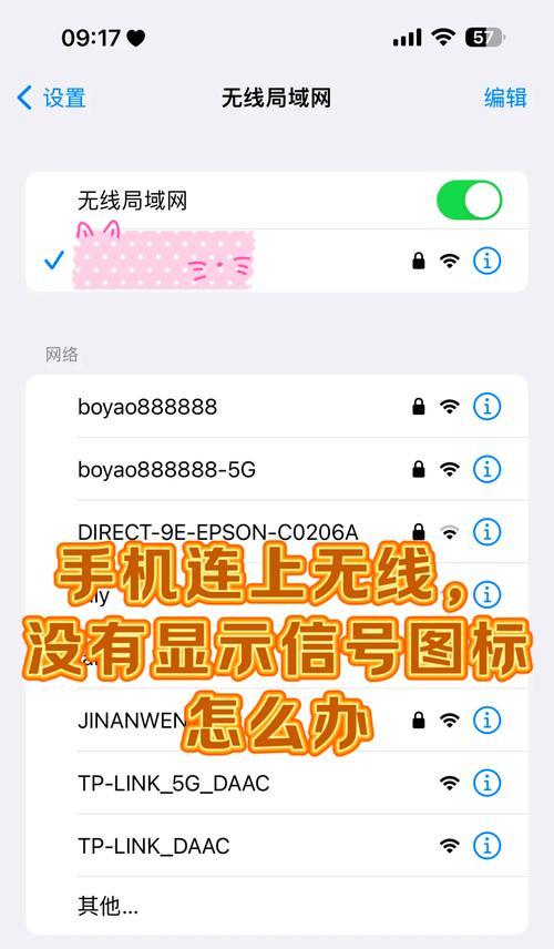 苹果15手机wifi信号改善方法？