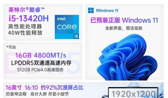 这款笔记本电脑的性能如何？适合哪些用途？