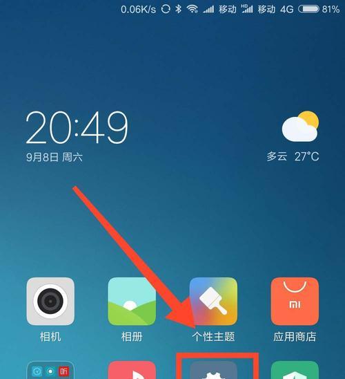 小米手机如何查看实时湿度？查看方法是什么？