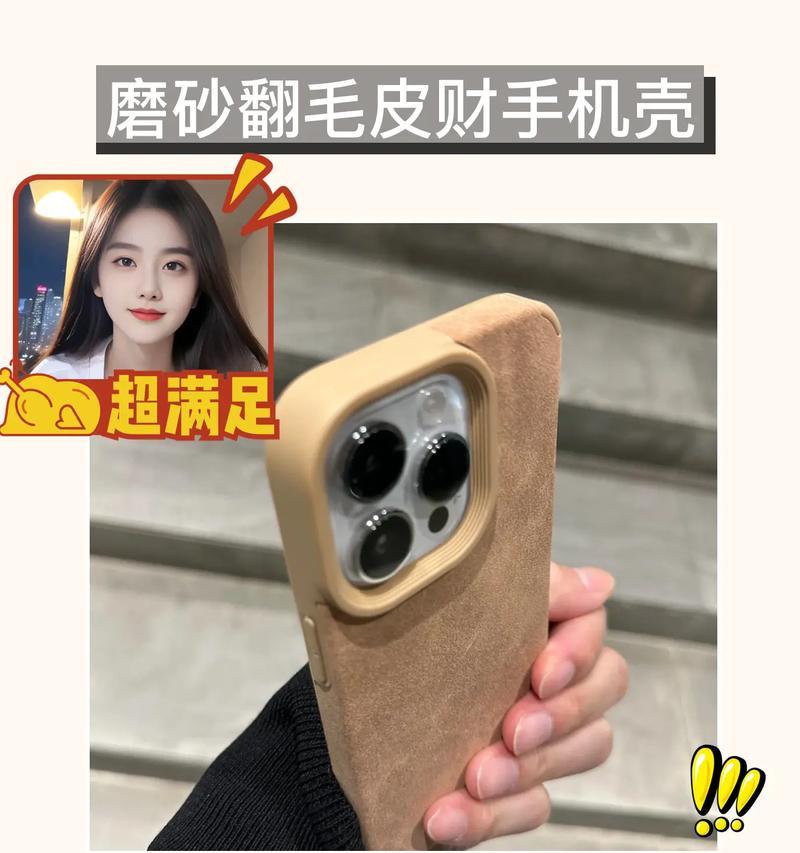 磨砂印花手机壳清洗困难吗？如何保持其美观？
