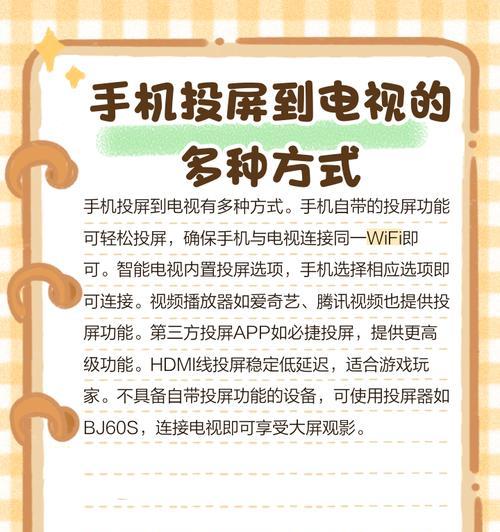 腾讯视频如何投屏到创维电视上？