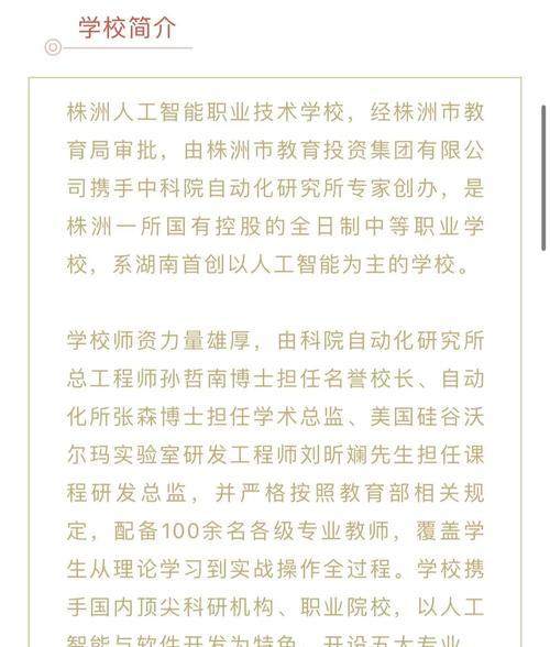 学生会人工智能部门的职责是什么？加入有什么好处？