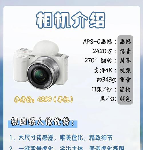 索尼zve10相机全景模式的使用方法是什么？