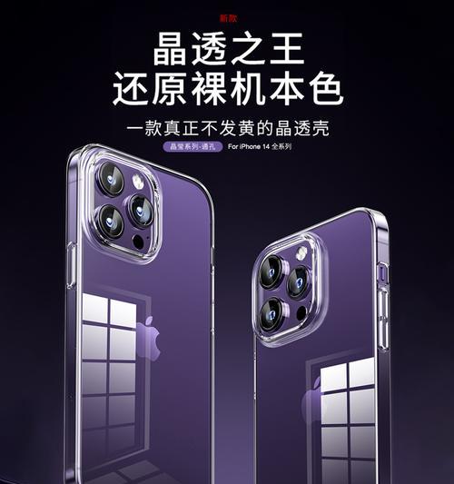 透明手机壳上的指纹如何清理？