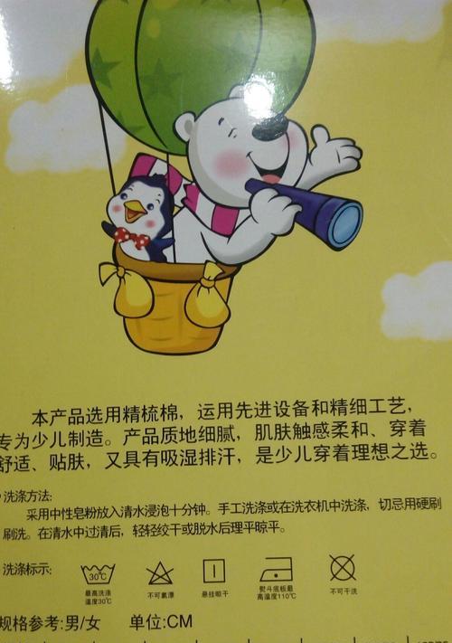 秋衣洗衣机洗涤禁忌原因？
