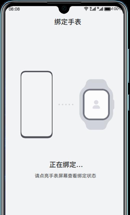 华为手机绑定九号店铺车步骤是什么？绑定失败怎么办？