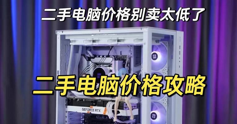 老电脑哪些配件值得保留？如何判断？