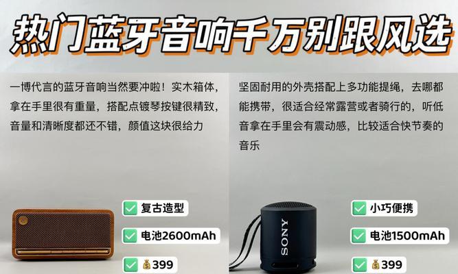 蓝牙音箱如何连接？连接过程中可能遇到的问题有哪些？